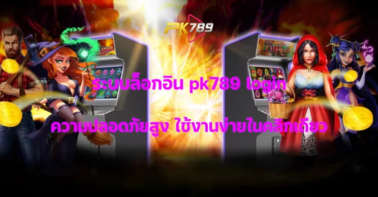 pk789 login